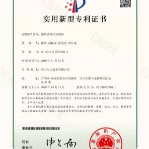 預(yù)裝式開(kāi)閉站箱體